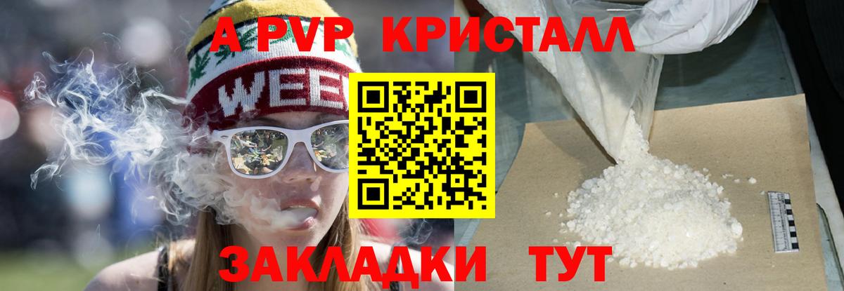 Alpha-PVP СК  Вход с VPN  Заволжье  А ПВП  дарнет шоп  APVP Соль 