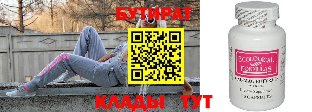Заволжье  Бутират буратино  Вход с VPN 