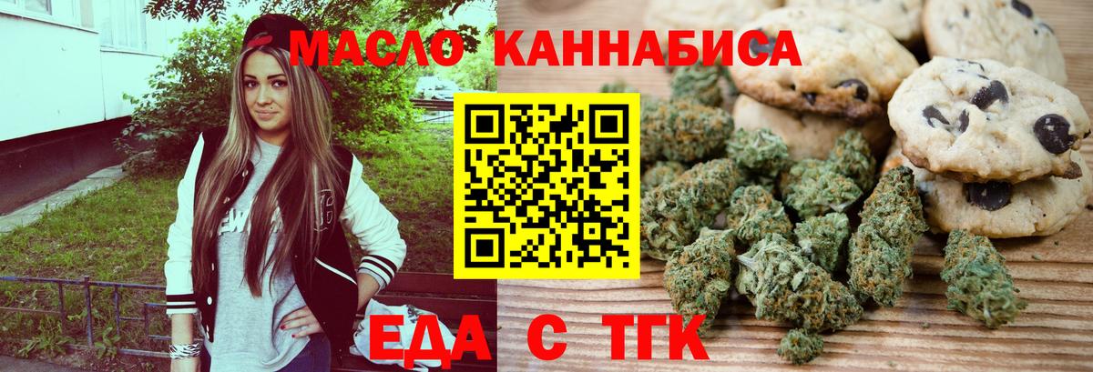 Заволжье  Cannafood конопля  Вход с VPN 
