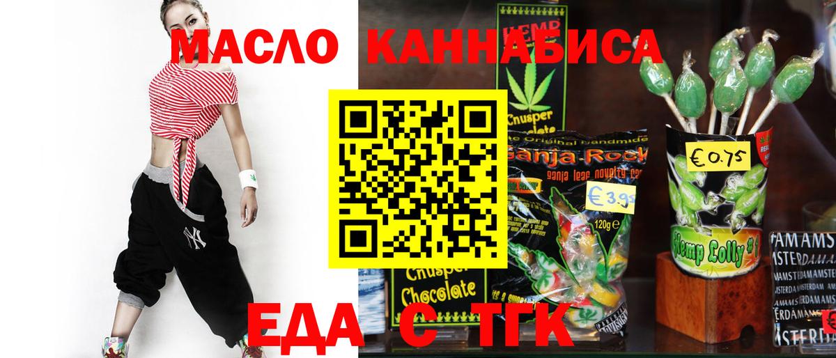 Печенье с ТГК конопля Заволжье