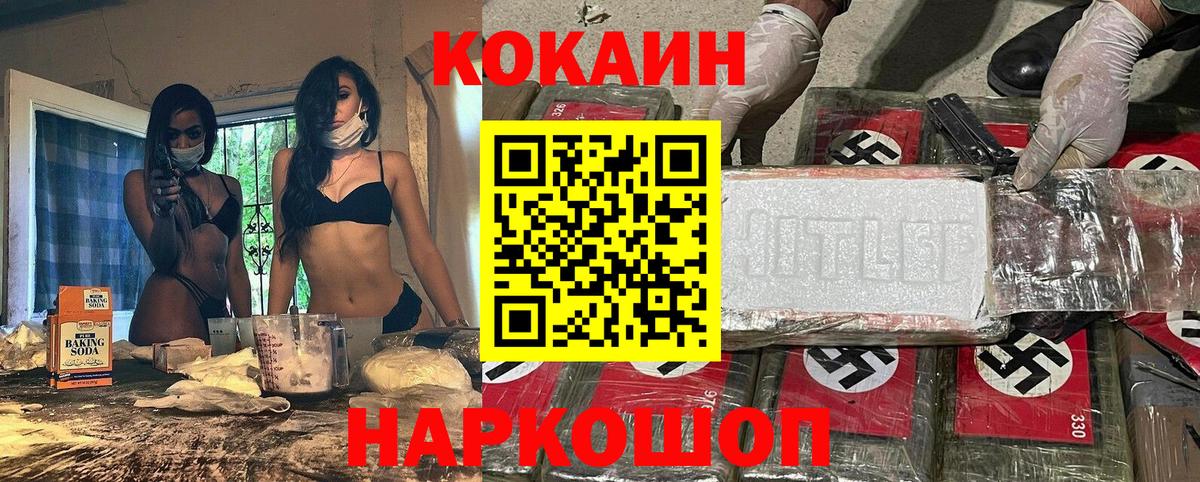 Кокаин 98% Заволжье