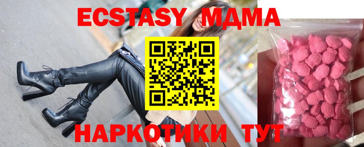 Ecstasy  Вход с VPN  Заволжье  Экстази Дубай 