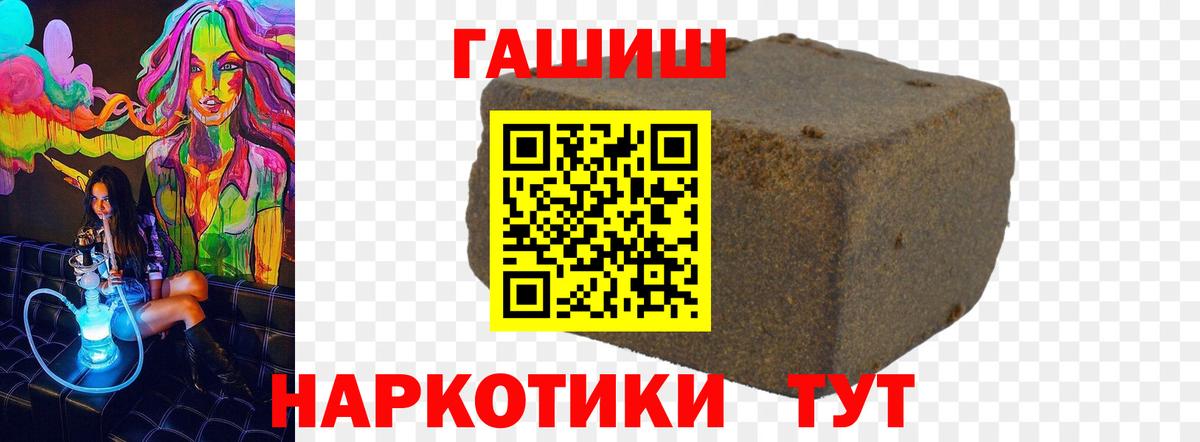 Заволжье  Гашиш AMNESIA HAZE  Вход с VPN  ГАШИШ Ice-O-Lator 