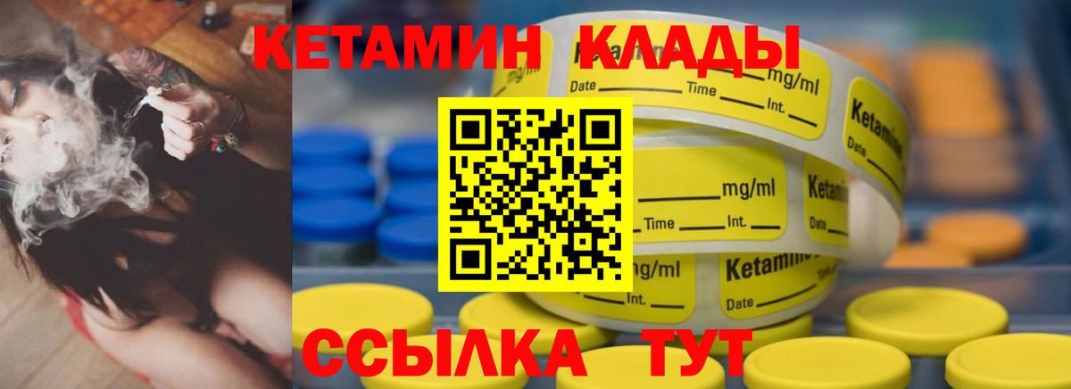 Кетамин VHQ  Вход с VPN  кракен зеркало  КЕТАМИН VHQ  Заволжье 