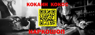 кокаин перу Жуковский