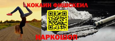 кокаин перу Жуковский