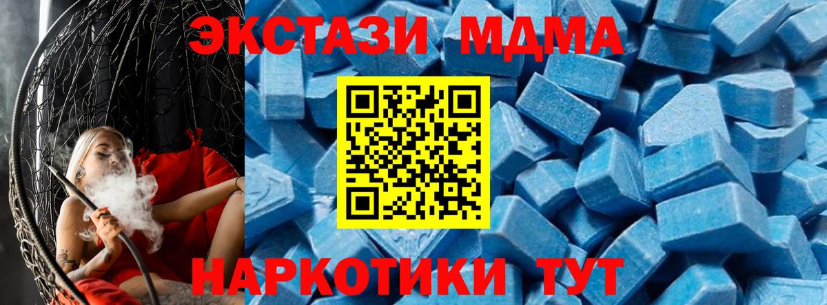Заволжье  MDMA crystal  МДМА  Вход с VPN  МДМА crystal 