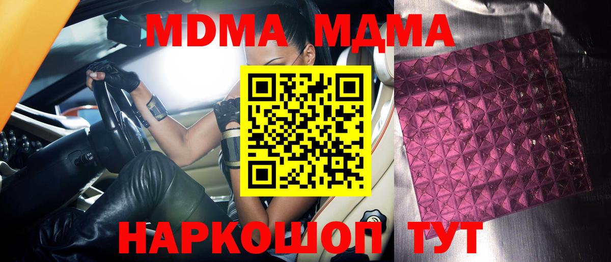 MDMA Molly Заволжье