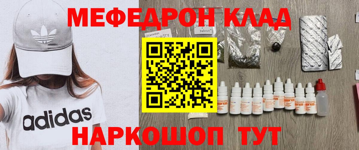 Мефедрон мука Заволжье
