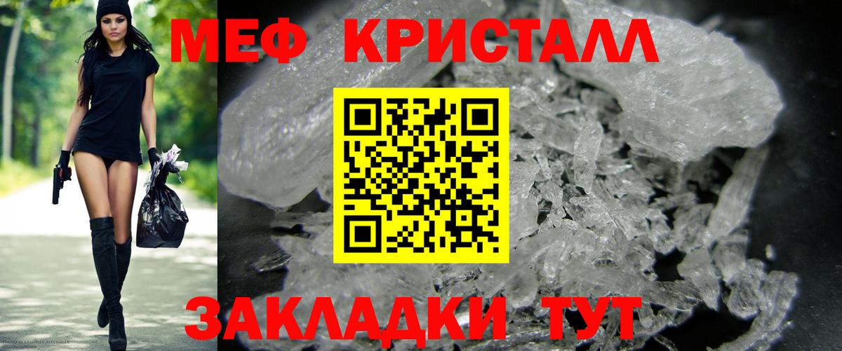 МЯУ-МЯУ  Вход с VPN  Заволжье  МЕФ 4 MMC  МЕФ  Мефедрон 4 MMC 