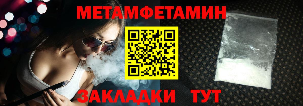 Заволжье  Первитин Декстрометамфетамин 99.9%  МЕТАМФЕТАМИН  Вход с VPN 