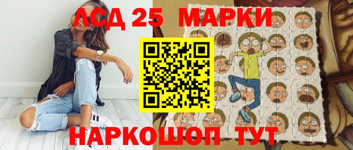 Марки 25I-NBOMe 1,8мг  Вход с VPN  Заволжье 